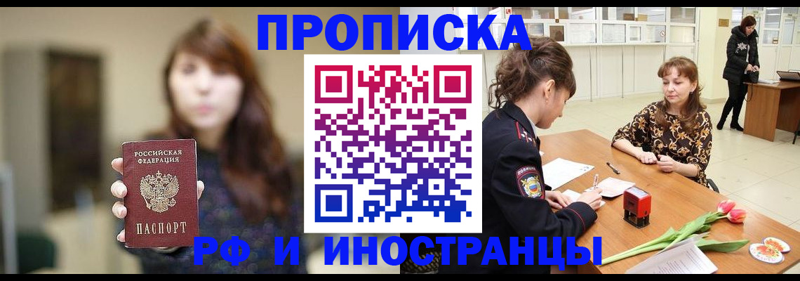 найти адрес прописки в Малгобеке
