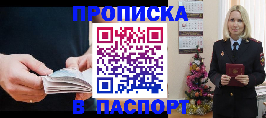 миграционный учет в Малгобеке
